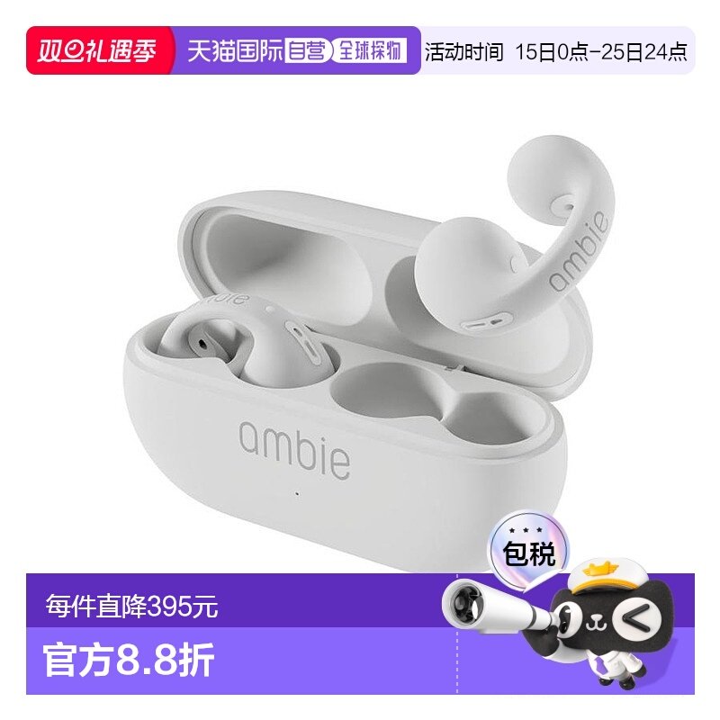 日本直邮ambie无线运动蓝牙耳机AM-TW02升级款便携