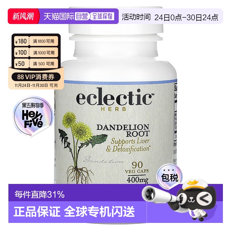 香港直发Eclectic Institute,原生新鲜冻干，蒲公英根，原生，400