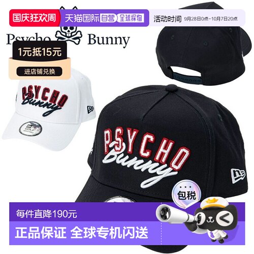 日本直邮Psycho Bunny Golf 与 New Era 联名款 9FORTY A 字帽 PB