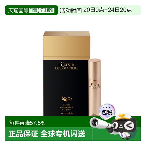 欧洲直邮valmont冰凝眼部精华乳