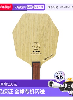 日本直邮STIGA 乒乓球拍 CYBERSHAPE ALLROUND CLASSIC STR (1602