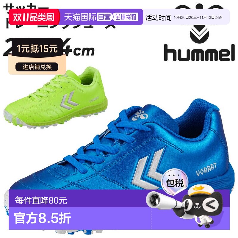 日本直邮Hummel Volato 3 TF JR. 儿童足球训练鞋系带款尺码 20-2