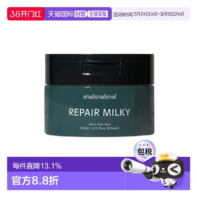韩国直邮SHAISHAISHAI 去角质棉片 120ml/60片正品