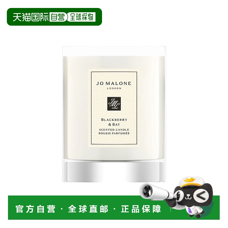 欧洲直邮Jo malone祖玛珑全系列香氛蜡烛60g #黑莓与月桂叶 无外