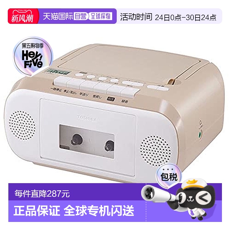 【日本直邮】TOSHIBA CD 收音机 录音机 TY-CDM1-C 米色 音乐欣赏