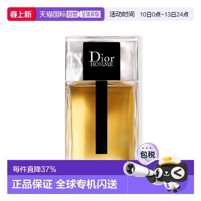 欧洲直邮Dior迪奥桀骜男士淡香水HOMME EAU DE 50/100/150ML正品