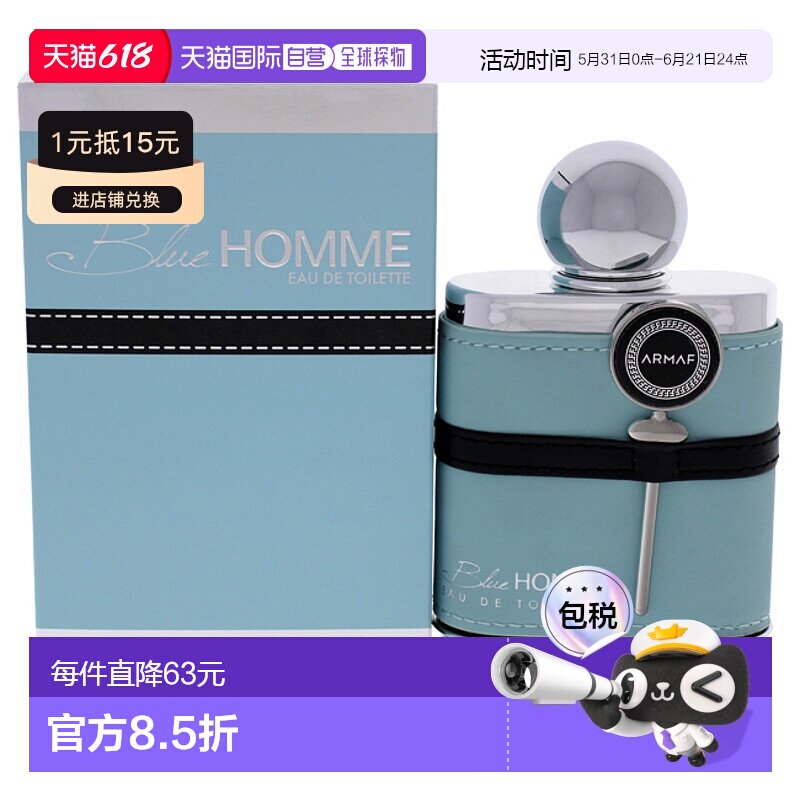 美国直邮Armaf阿玛芙蓝人男士香水EDP-100ml正品