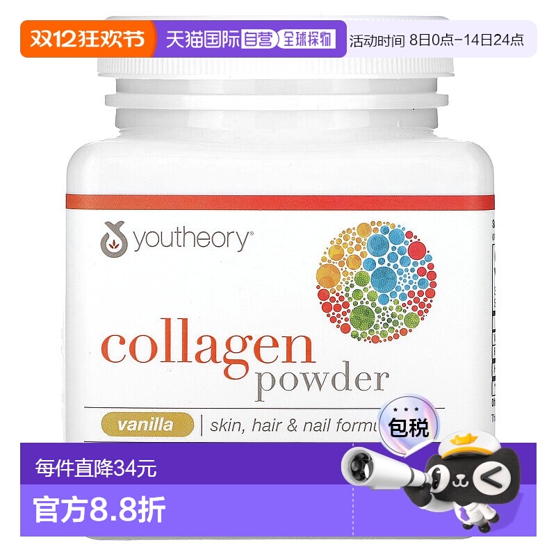 年轻原理,胶原蛋白质粉，香草味，4.7 盎司（133 克）