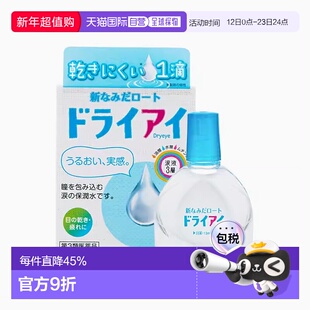 日本直邮乐敦rohtoDry eye水润改善充血眼药水13ml 缓解疲劳