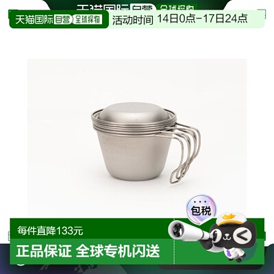 日本直邮[e-314] / Snow Peak/ 深钛 Sierra 杯带盖