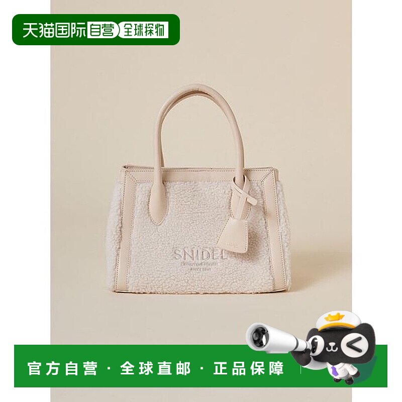 日本直邮SNIDEL 波尔多托特包 [SN1728AW34918]