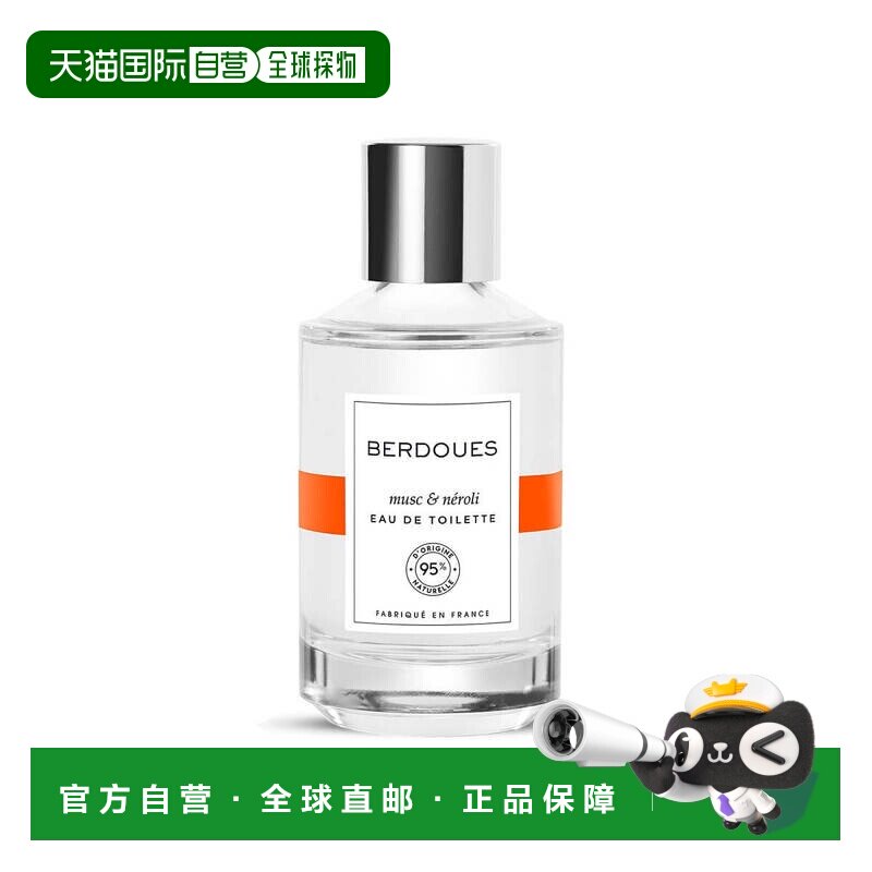 欧洲直邮berdoues女士麝香与橙花橙花淡香水香调自然清新 100ml