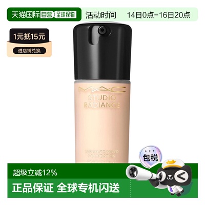 香港直邮MAC 魅可 聚光瓶粉底液#N18 30ml正品