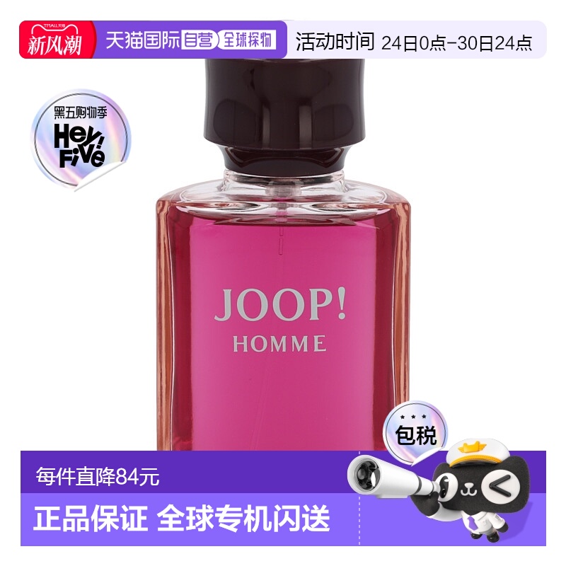 joop乔普同名男士淡香水毫升东方