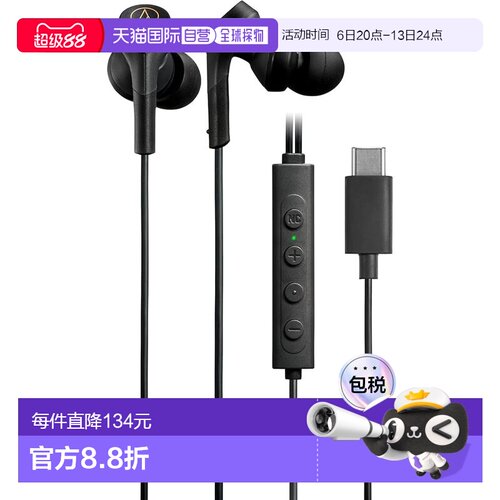 【日本直邮】Audio-Technica CKS330NC 有线降噪耳机 黑色铁三角