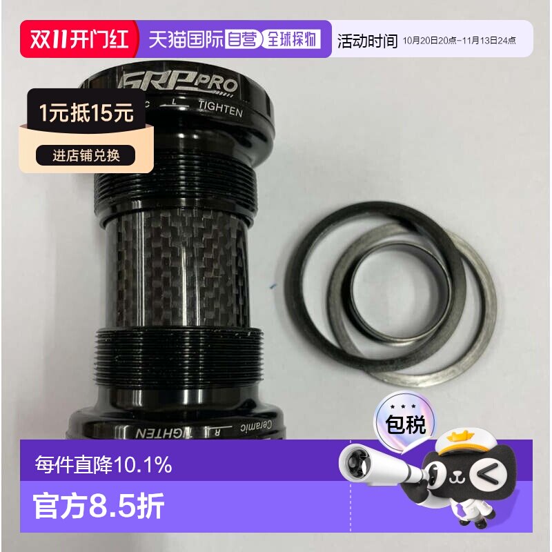 SRP PRO BSA24英式陶瓷啤呤中心 自行车中轴轻量顺滑耐用