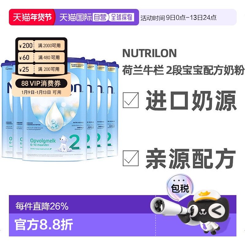 欧洲直邮Nutrilon 2荷兰牛栏2段宝宝营养奶粉800g 6-10个月 6罐