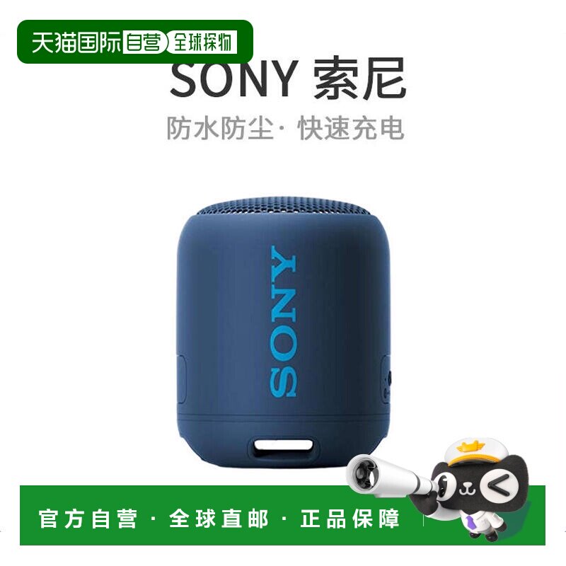 【日本直邮】 索尼蓝牙便携式音箱/带麦克风/带麦克风/蓝色SRS-XB图片
