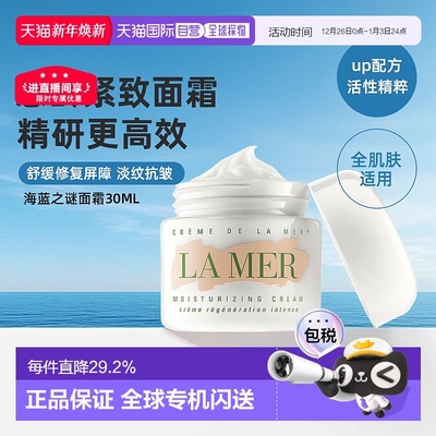 香港直邮lamer海蓝之谜面霜修护舒缓保湿护肤正品