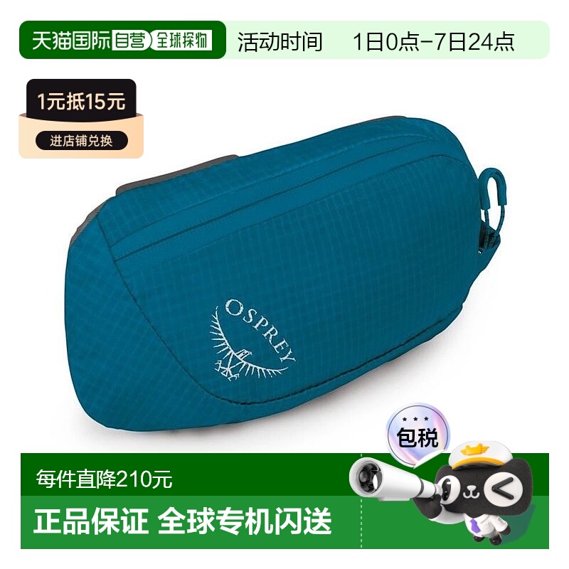 欧洲直邮Osprey Pack Pocket| Zippered男女湖蓝色尼龙便携式收纳