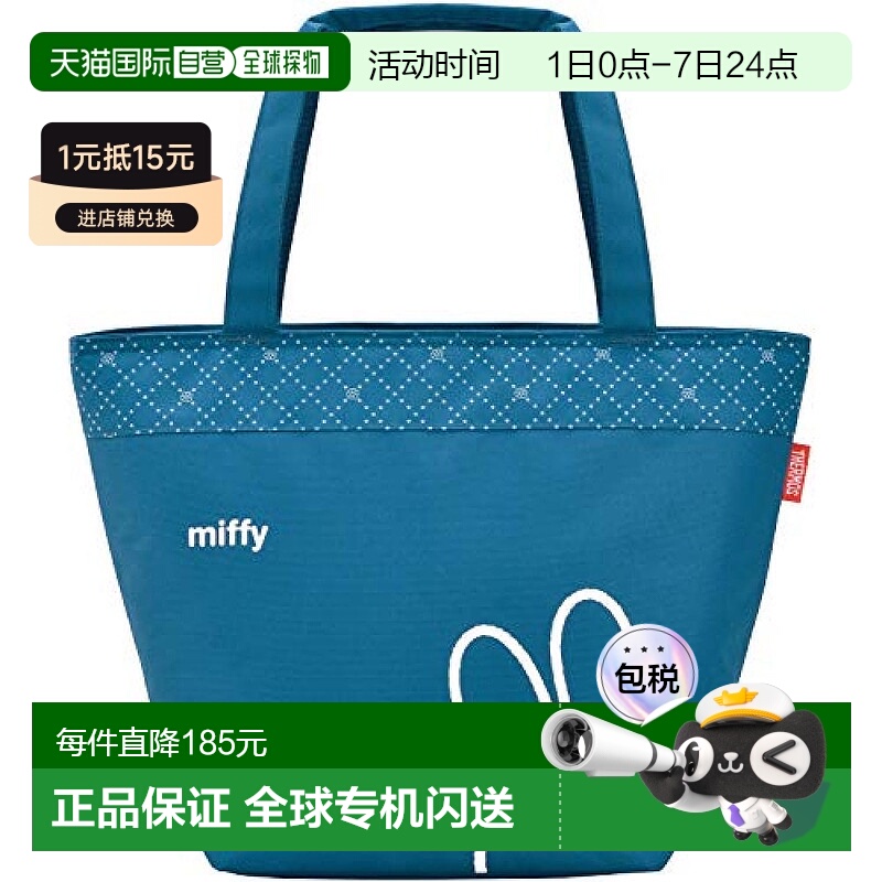 日本直邮thermos膳魔师保温袋手提外出保温袋17L藏青REZ 017B NVY