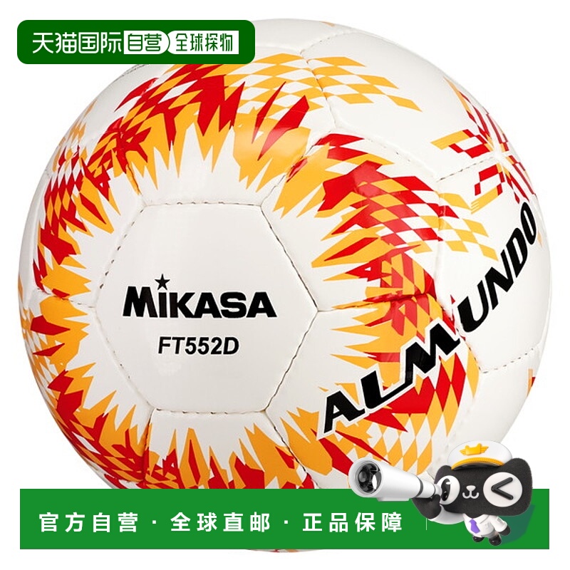 日本直邮MIKASA 足球 ALMUNDO 认证足球 手工缝制 5 号 FT552D-RO