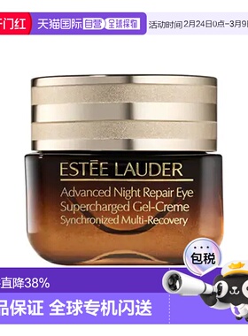 香港直邮Estee Lauder雅诗兰黛特润修护精华眼霜15ml*2保湿补水