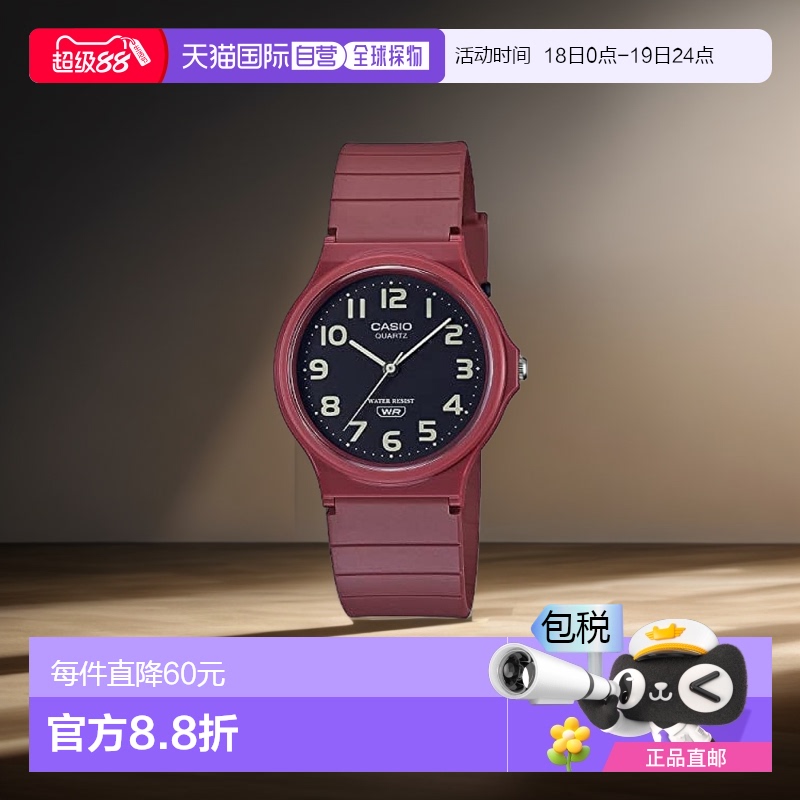 【日本直邮】CASIO卡西欧 手表 MQ-24UC-4B 哑光酒红色 时尚