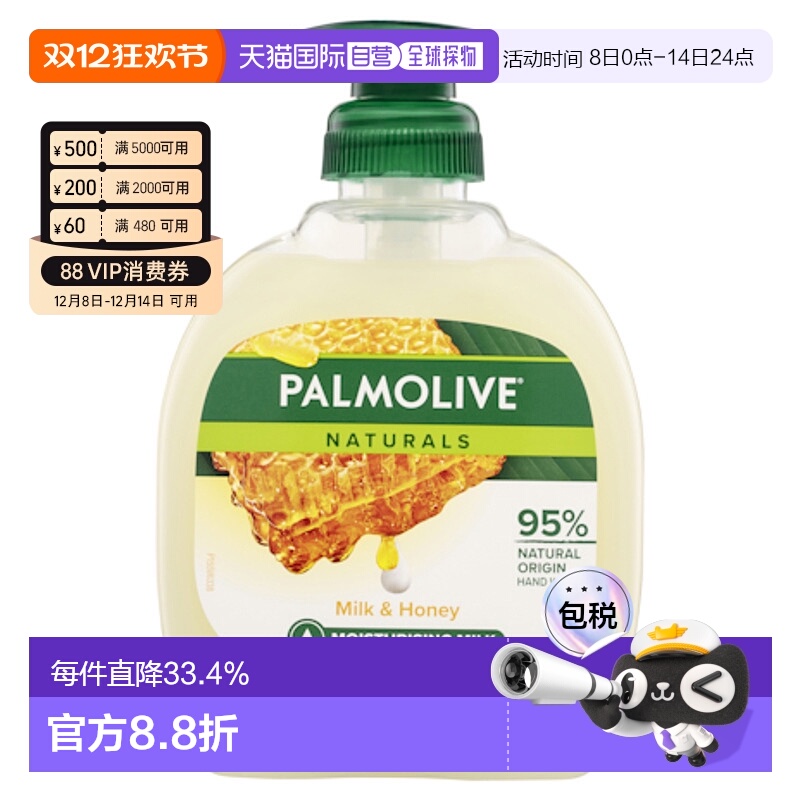 澳大利亚直邮Palmolive 牛奶蜂蜜清洁温和 滋润洗手液 250ml正品