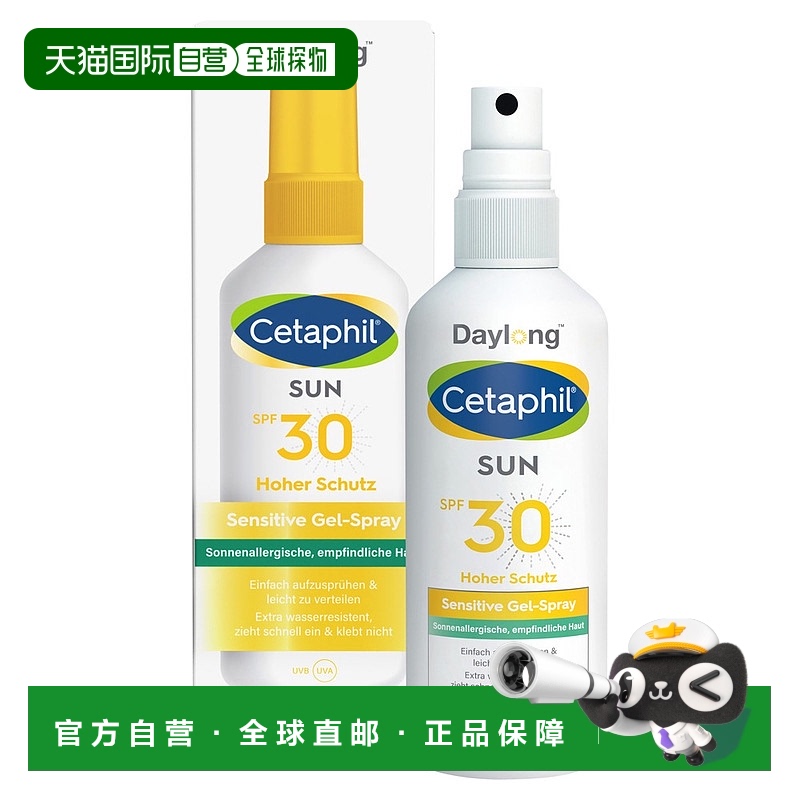 欧洲直邮德国药房Cetaphil丝塔芙轻薄防晒喷雾150mlSPF30光过敏