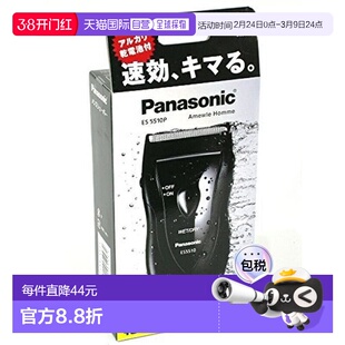 【日本直邮】Panasonic松下电动剃须刀深度清洁日用生活品家居