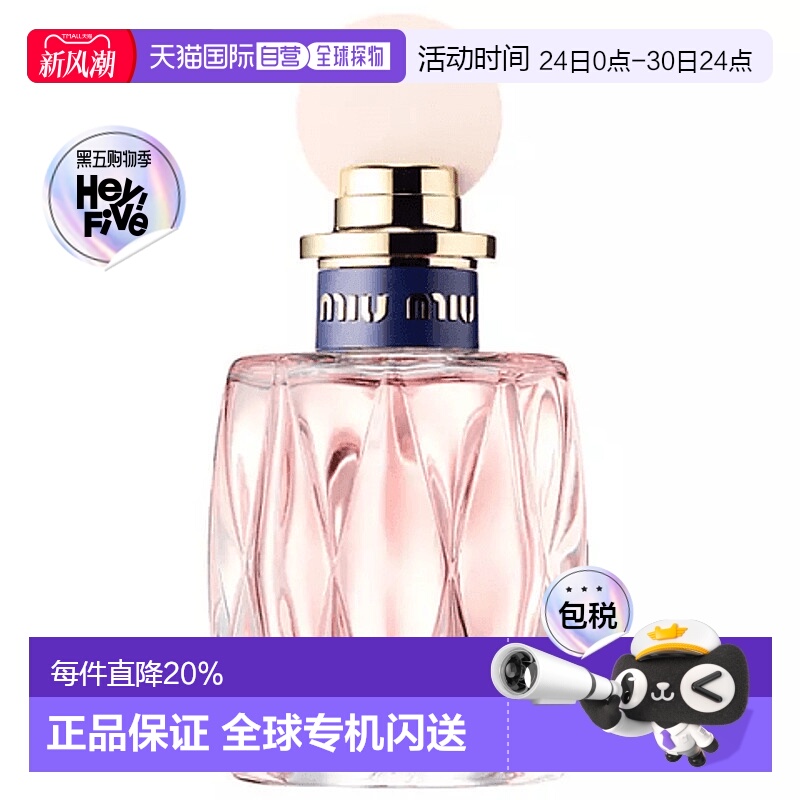 欧洲直邮MIU MIU缪缪女士玫瑰之水粉漾EDT淡香水100ml/50ml花香调