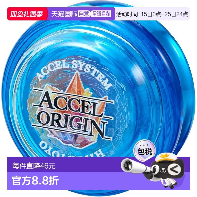 【日本直邮】Bandai万代 悠悠球HYPER YOYO ACCEL-英雄蓝-