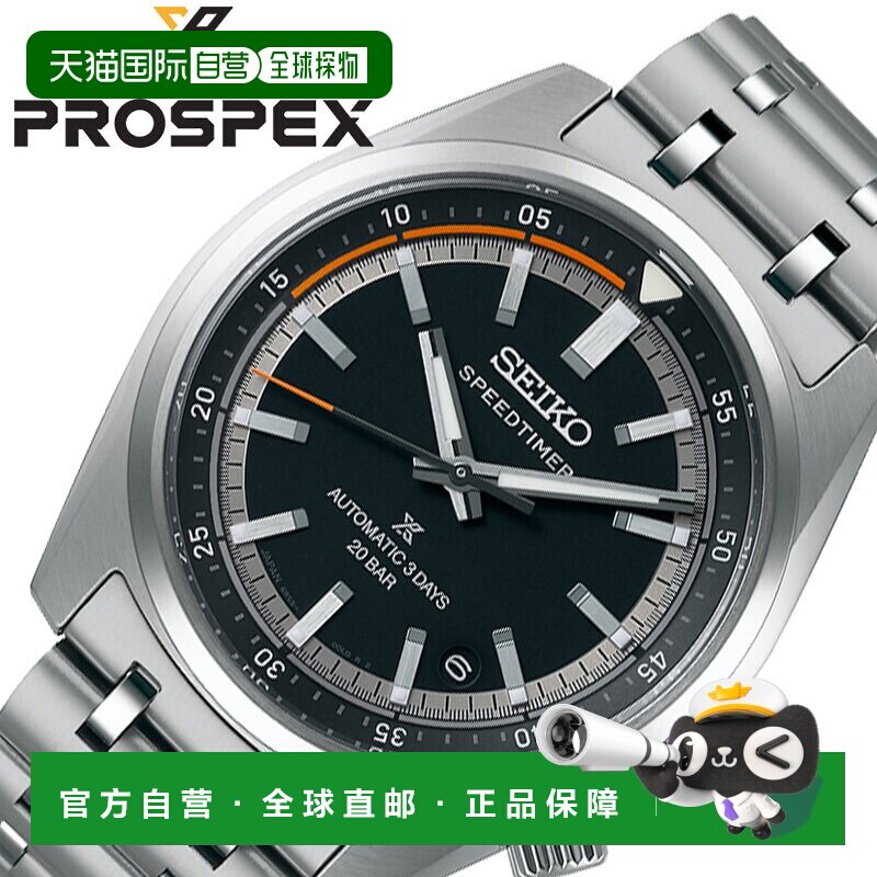 日本直邮精工 Prospex Speedtimer 机械计时码表男士SBDC217黑色