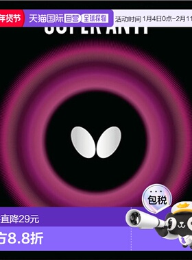 蝴蝶抗乒乓球胶皮05030-006防弧胶皮Anti Rubber