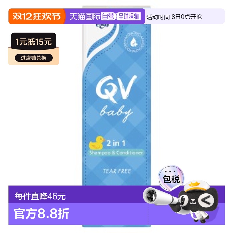 澳大利亚直邮ego意高Qv婴幼儿沐浴洗护二合一保湿滋养肌肤200g