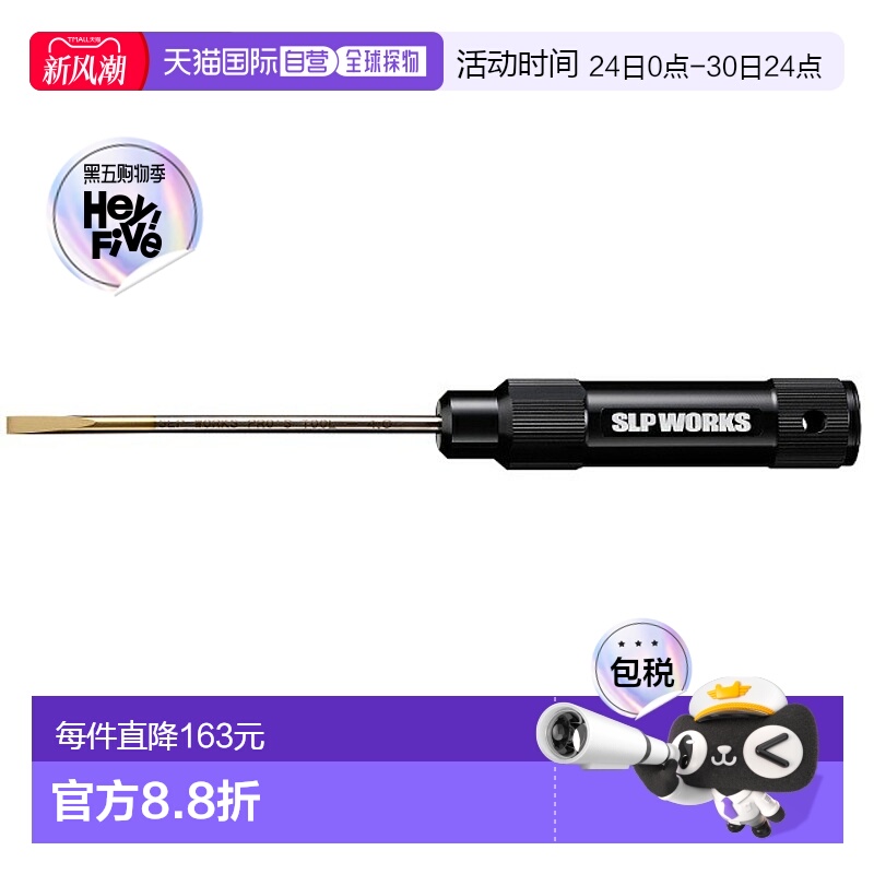 日本直邮SLP Works SLPW 平头螺丝刀 4.0