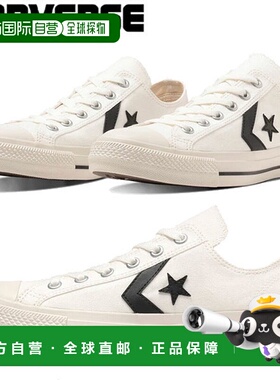 日本直邮匡威 1SE059CXP OX 男女士运动鞋 34201851