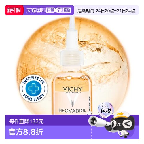 欧洲直邮Vichy薇姿Meno5BI抗衰精华液紧致抗老淡纹护理30ml正品