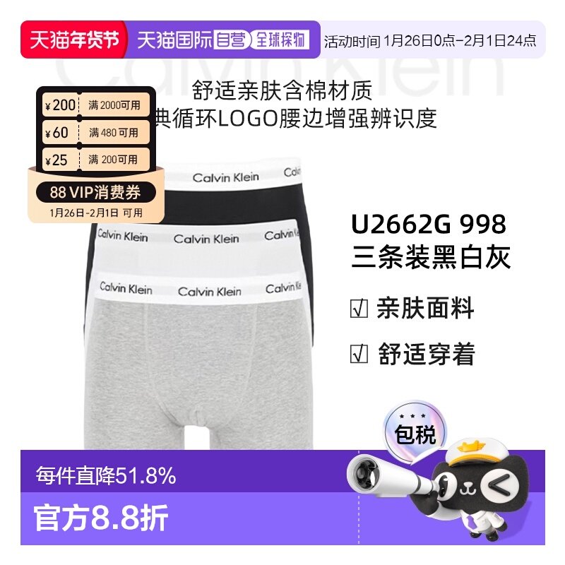 韩国直邮Calvin KleinCK男士防夹臀棉质弹力内裤3条装 U2664G,女士内衣/男士内衣/家居服,男平角内裤,淘宝优惠券,粉丝福利购,淘宝优惠卷