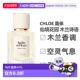 香港直邮Chloe蔻依仙境花园系列香水浓香持久留香50 150ml正品