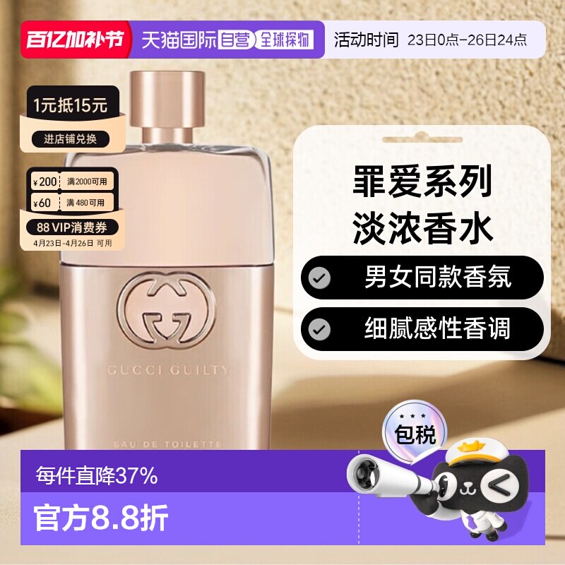 香港直邮Gucci古驰淡浓香水罪爱系列花香调清新30/50/60/90ml正品