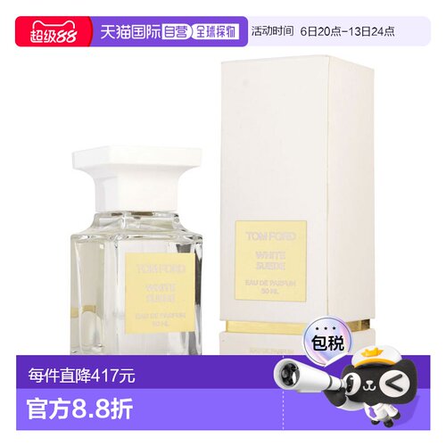 美国直邮W TOM FORD WHITE SUEDE 1.7OZ EDP汤姆 福特白麝香正品