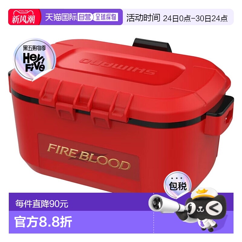 日本直邮Shimano Thermobait Sten Limited Pro 血红色 CS-132Y