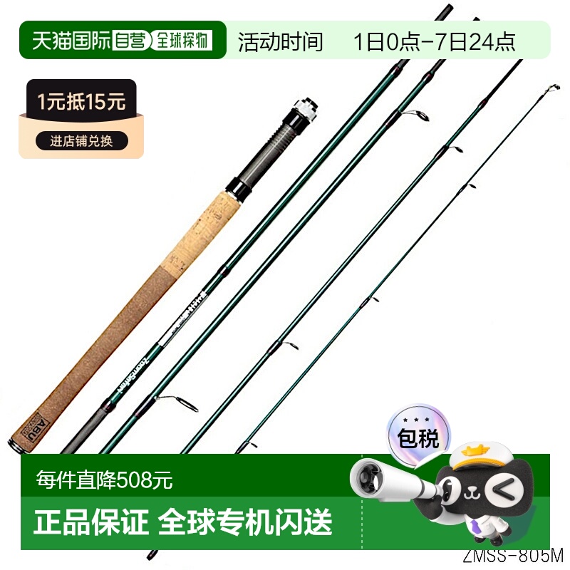 日本直邮Abu Garcia Zoom Safari ZMSS-805M（移动杆）