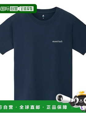 1h可退 香港直邮mont-bell 男士T恤 2304566DKNV CO 蓝色 Pear Sk