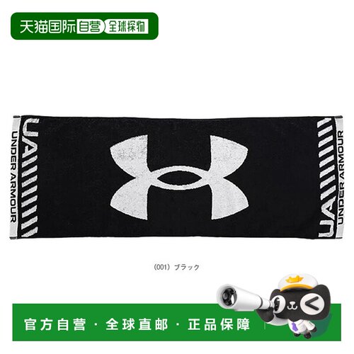 日本直邮Under Armour 所有运动配件和小物件 UA 运动毛巾 136423