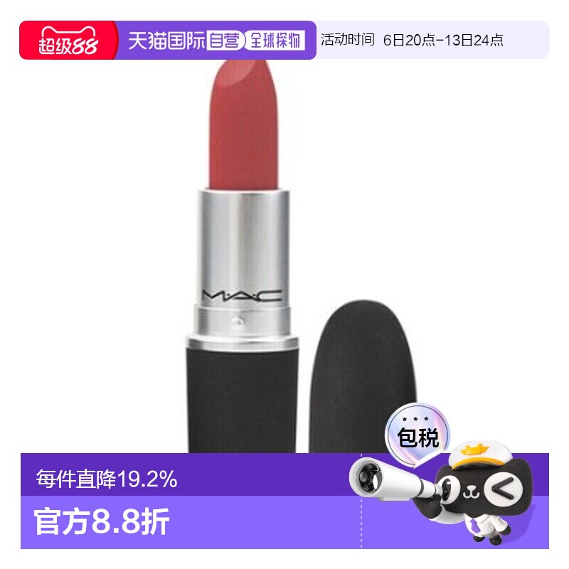 香港直邮魅可（MAC)  口红 #314（MULL IT OVER）正品图片