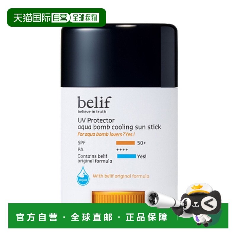 韩国直邮belif碧研菲女士防晒霜防晒棒SPF50+ PA++++ 14g正品,美容护肤/美体/精油,防晒霜,淘宝优惠券,粉丝福利购,淘宝优惠卷