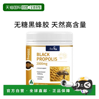澳大利亚直邮Ausiki高浓度无糖黑蜂胶180粒2000mg效期至26.7.1